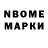 Марки N-bome 1,5мг Xp Xp