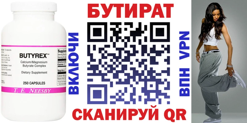 хочу наркоту  Новодвинск  Бутират бутик 