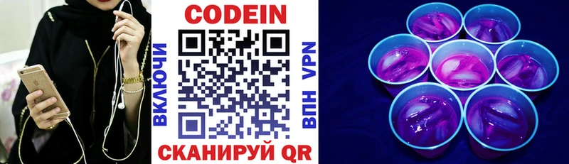Кодеиновый сироп Lean напиток Lean (лин)  MEGA   мориарти формула  Новодвинск 