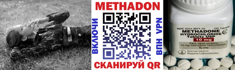 МЕТАДОН белоснежный  нарко площадка состав  Новодвинск 
